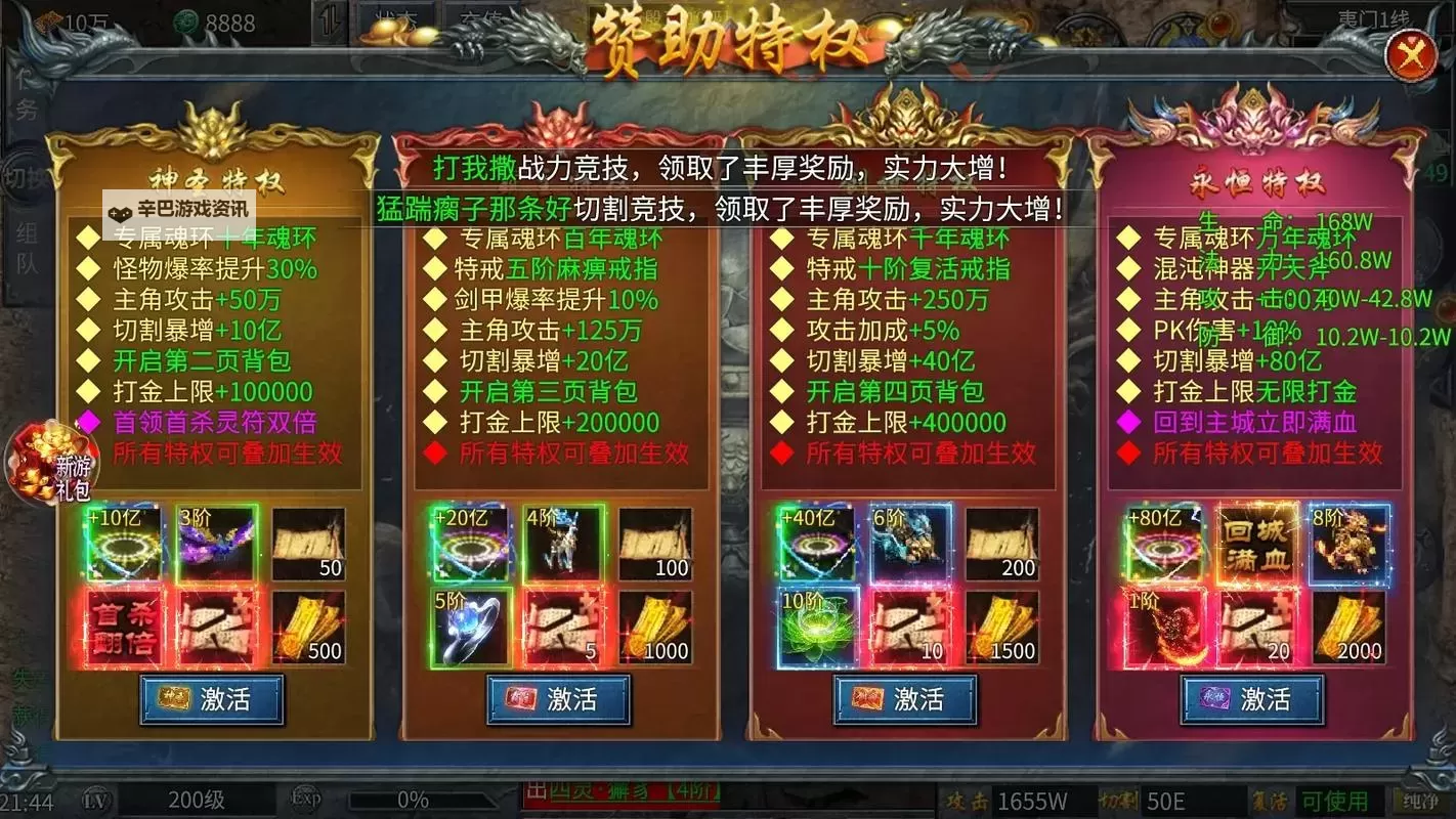 封神传奇双开挂机软件推荐  怎么双开封神传奇详细图文教程图1