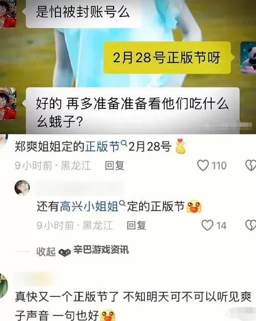 郑爽回应直播争议引发关注 直面争议展现真实态度图1