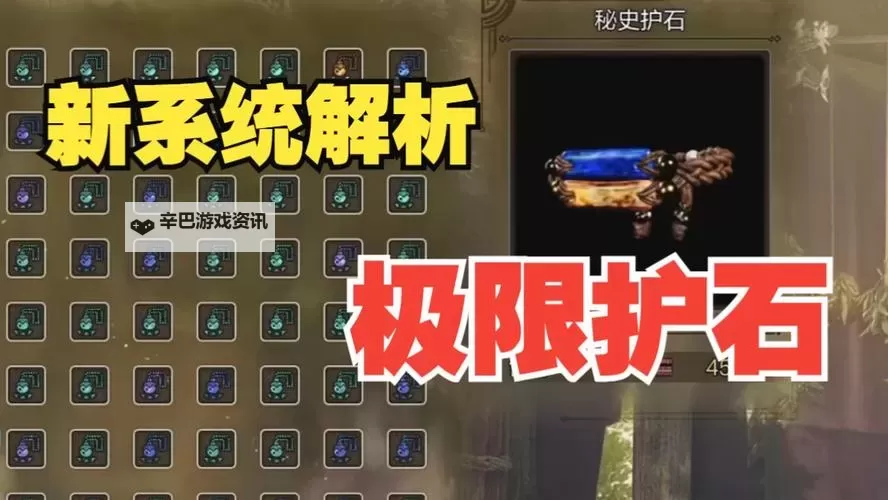 《怪物猎人X》护石任务详解 怪物猎人X护石任务参数详解图1