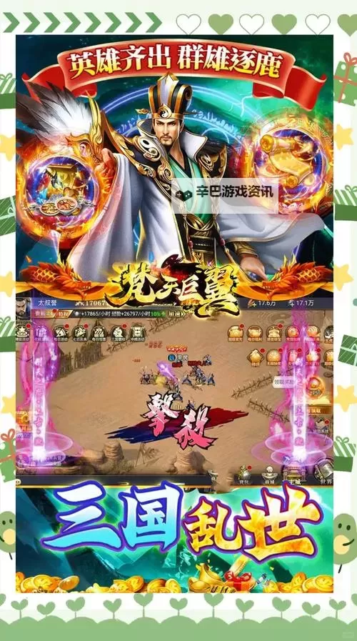 一品三国电脑版下载 电脑玩一品三国模拟器推荐图2