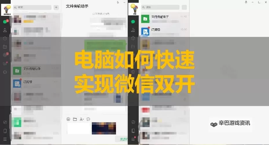 将灵说怎么双开、多开？将灵说双开助手工具下载安装教程图2