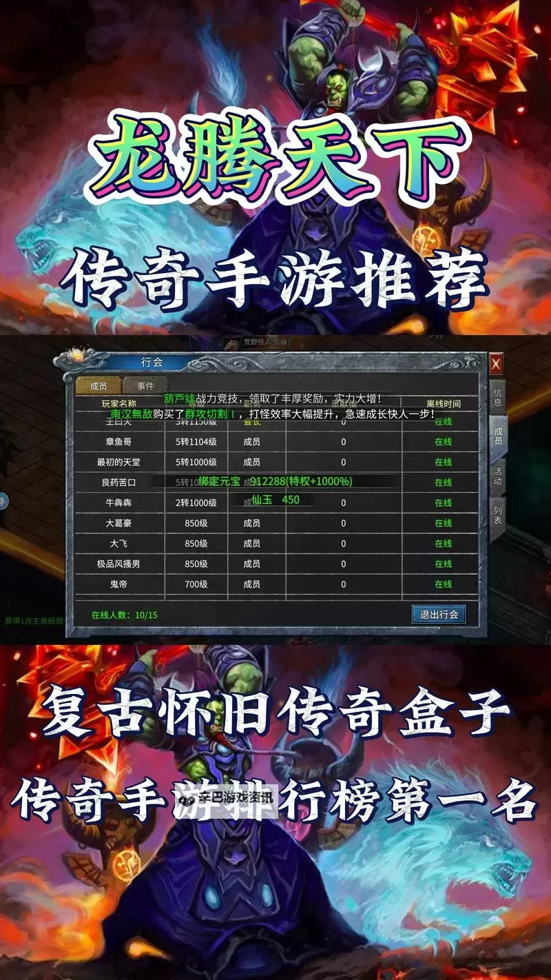封神传奇双开挂机软件推荐 怎么双开封神传奇详细图文教程图1