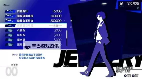 《女神异闻录3Reload（P3RE）》社群解锁条件一览 COMMU解锁方法介绍图1