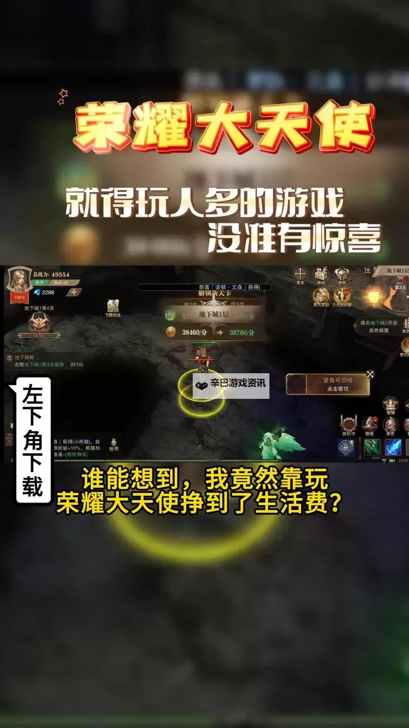 怎么双开荣耀大天使? 荣耀大天使双开挂机图文全攻略图1