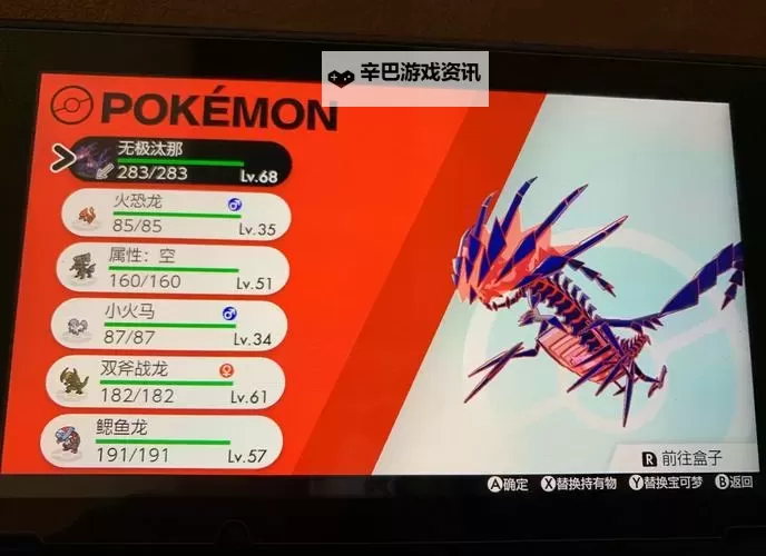 《宝可梦剑盾》一周目通关宝可梦推荐 哪些宝可梦好用图1