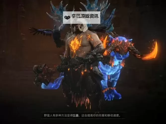 《暗黑破坏神4》德鲁伊近战拍拍熊BD推荐图1