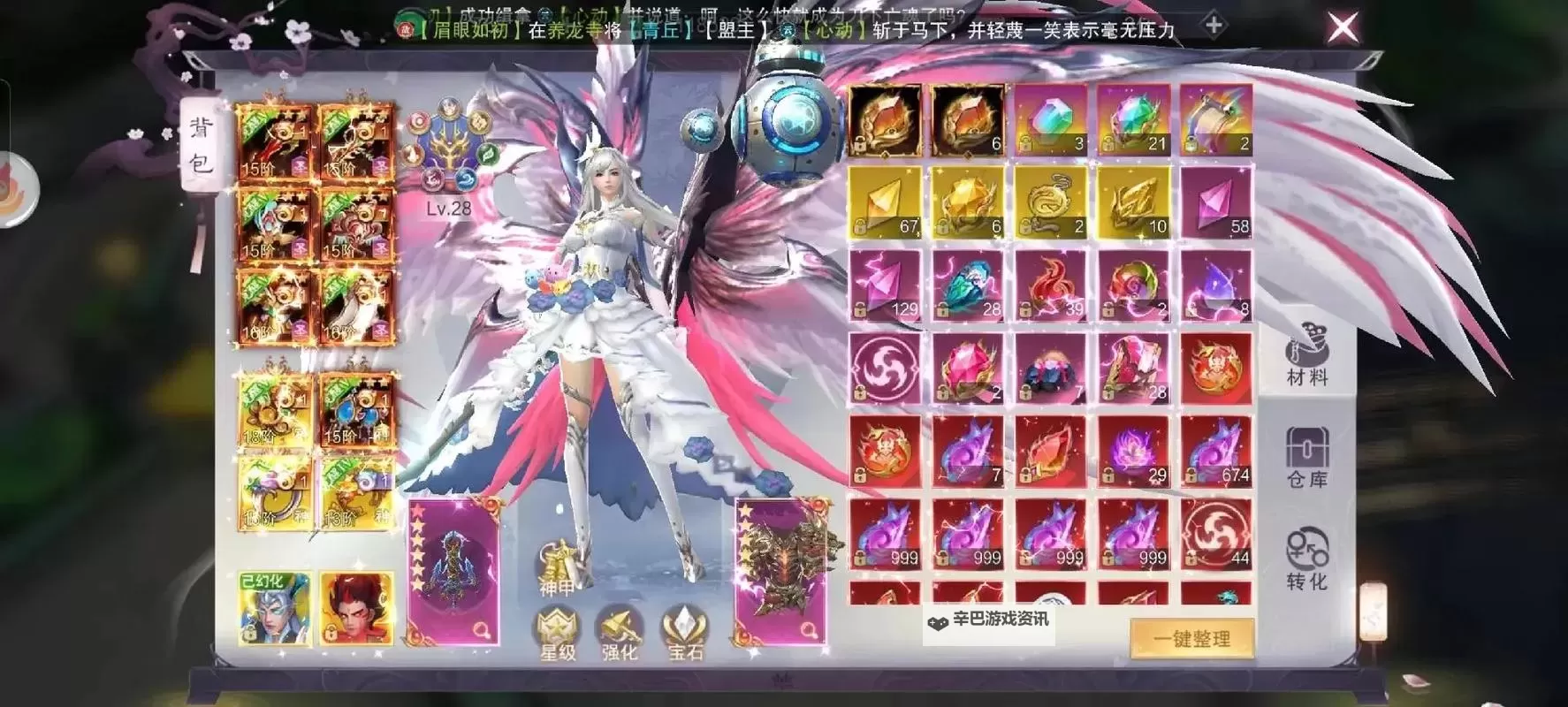 天外飞仙（剑心吟）双开挂机软件推荐  怎么双开天外飞仙（剑心吟）详细图文教程图2