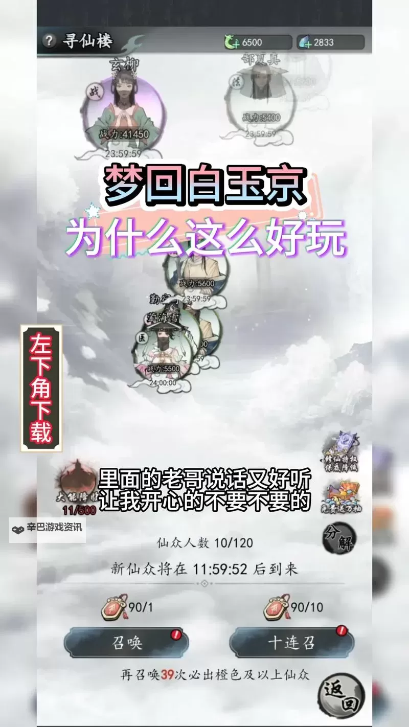 《梦回白玉京》宗门升级任务表【1--15阶】 梦回白玉京宗门升级攻略图2