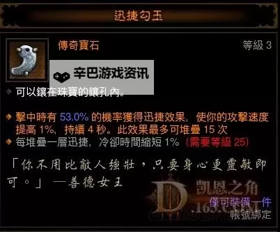 暗黑破坏神3:夺魂之镰 火山爆流野蛮人心得图1