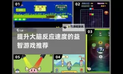 十大低配电脑游戏推荐 有哪些好玩的低配电脑游戏