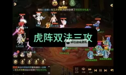 龙门虎将如何双开 2021最新双开神器来袭