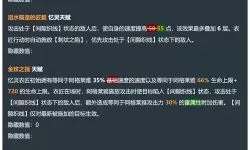 《崩坏星穹铁道》巡猎三月七光锥选择建议