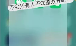 梦想新大陆怎么双开、多开？梦想新大陆双开助手工具下载安装教程