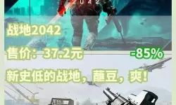 玩到就是赚到！春促50元以下必入史低大作推荐