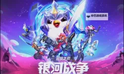 云顶之弈s3：新版本风暴下的羁绊重塑与玩法前瞻