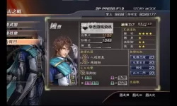 《真三国无双7猛将传》故事模式娱乐向图文攻略