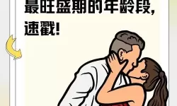 中日韩女性的生理需求：文化差异与共同关注点分析