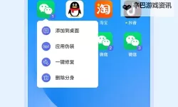 将灵说怎么双开、多开？将灵说双开助手工具下载安装教程