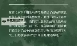 《从军》美军二级权重装备推荐与教学