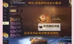 《诸世王者》装备养成攻略：装备的合理利用与不同等级下的追求