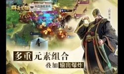 群英觉醒电脑版 电脑玩群英觉醒模拟器下载、安装攻略教程