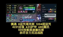 诅咒巨魔出装全解：从起手到末路的装备路线与实战要点