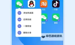将灵说怎么双开、多开？将灵说双开助手工具下载安装教程