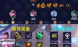 云顶S1最强阵容推荐：全面解析最佳云顶S1阵容搭配