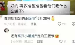 郑爽回应直播争议引发关注 直面争议展现真实态度