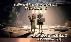 《小梦魇》推荐配置要求一览 小梦魇全特效需要什么配置