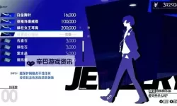 《女神异闻录3Reload（P3RE）》社群解锁条件一览 COMMU解锁方法介绍