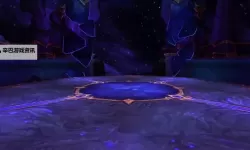 《魔兽世界》10.1团本亚贝鲁斯焰影熔炉H模式炉攻略