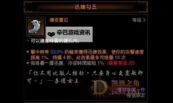 暗黑破坏神3:夺魂之镰 火山爆流野蛮人心得