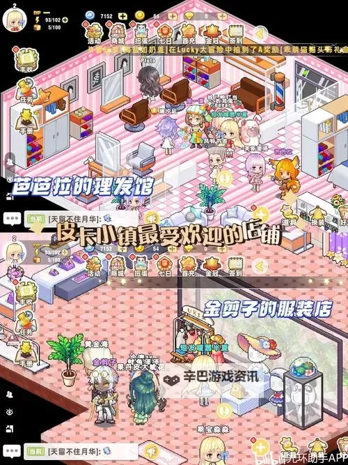 《皮卡堂之梦想起源》皮卡喵的小镇图鉴图1