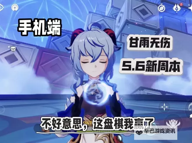 《原神》酒馆挑战债务处理人甘雨冻结队打法图2