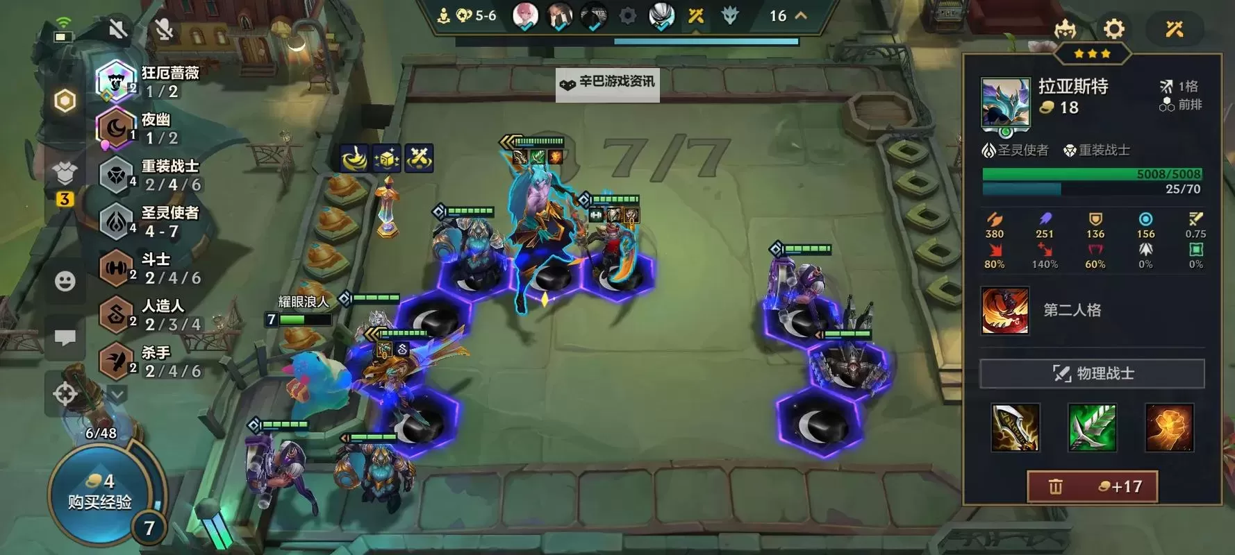 金铲铲之战圣贤凯隐阵容怎么样？ 金铲铲之战圣贤凯隐阵容深度解读！图1