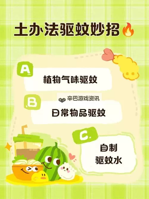 《饥荒》海难击杀蚊子方法 怎么击杀蚊子图1