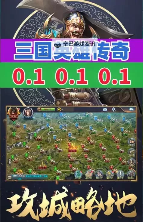 有没有三国英雄传奇双开软件推荐 深度解答如何双开三国英雄传奇图1