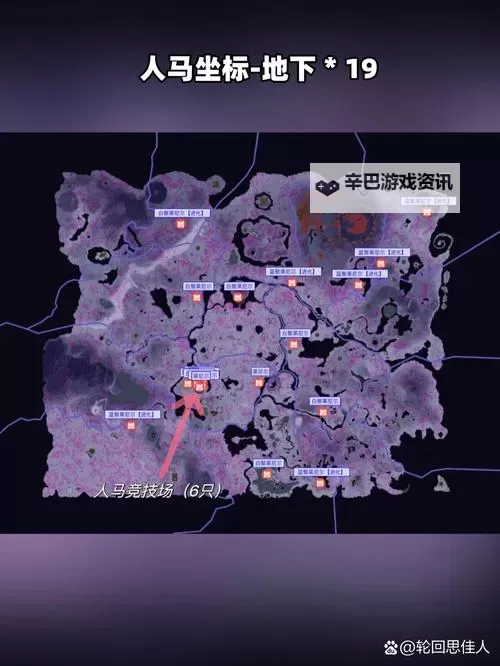 《塞尔达传说王国之泪》人马位置攻略 王国之泪人马在哪图1