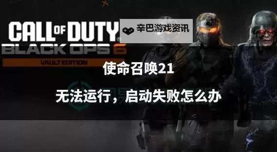 《使命召唤21黑色行动6》僵尸模式终劫岛奇迹武器攻略图1