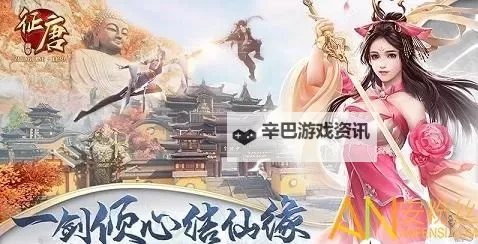 《征唐》新手攻略:技能提升养成系统详解图1