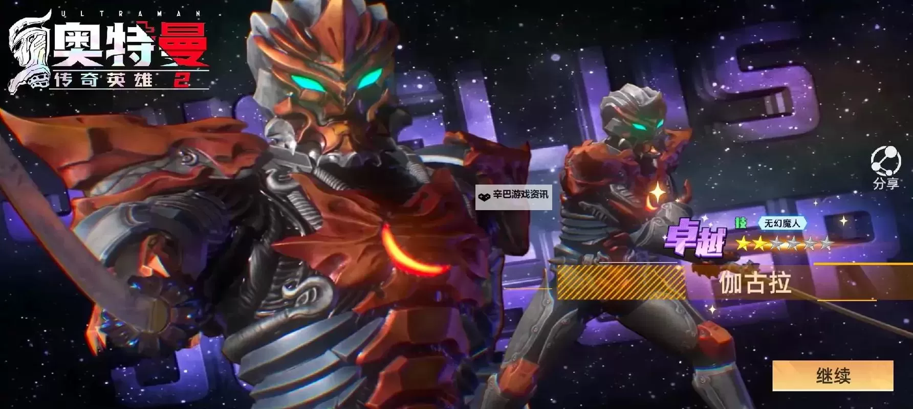 《奥特曼传奇英雄2》战斗攻略：PVP战斗技巧分享图2