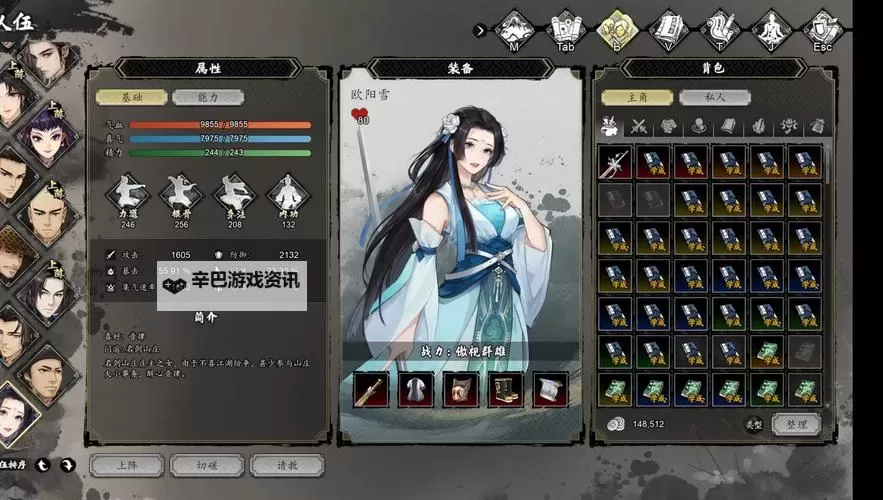 《逸剑风云决》强力绝学白猿归风剑获取教程 白猿归风剑怎么获得图1