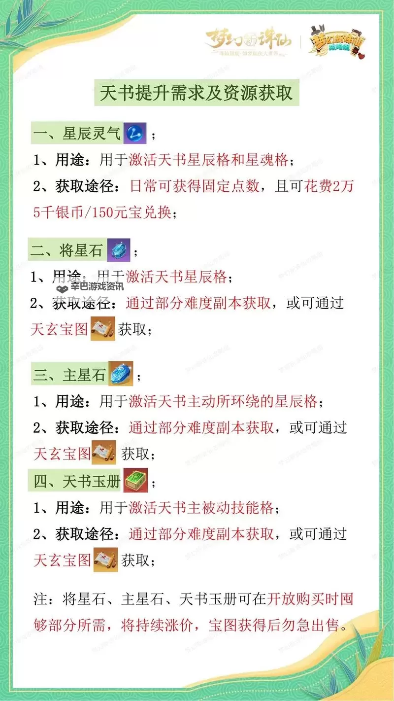 怎么双开天剑奇侠？ 天剑奇侠双开挂机图文全攻略图2