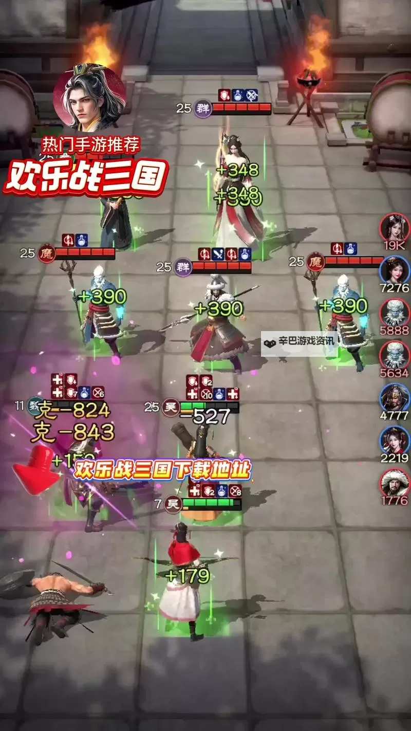 三国战起来电脑版下载 怎么电脑玩三国战起来？图1