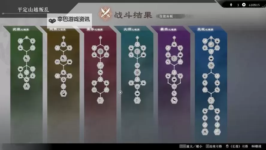 《真三国无双起源》武器系统介绍图1