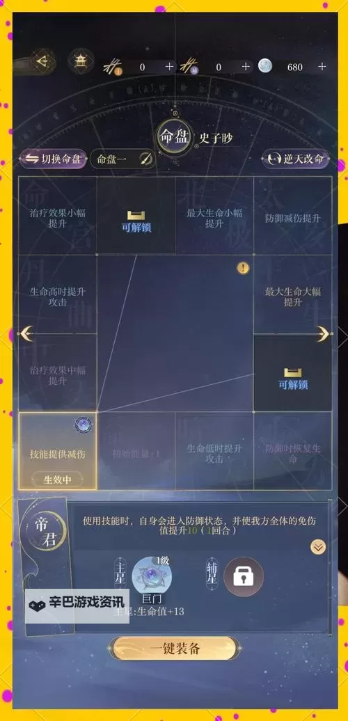 驯龙高手旅程零氪阵容推荐:零氪阵容搭配&养成攻略图1