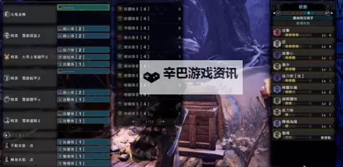 《怪物猎人世界》冰原DLC金狮子武器配装分享图1