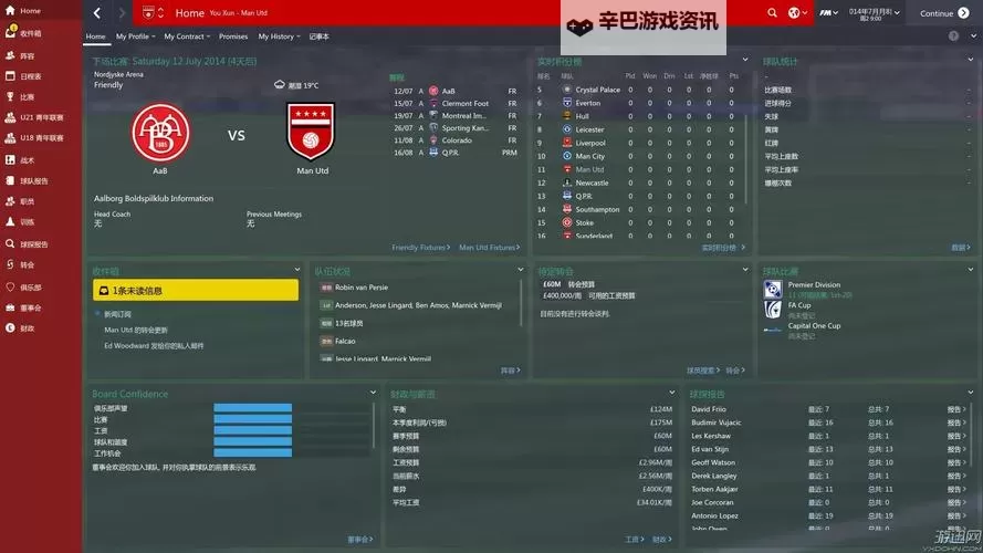 足球经理2015(FM2015) 汉化图文教程 设置中文方法图1