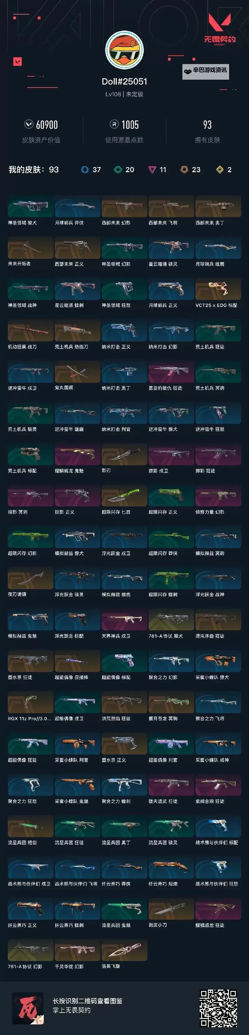 《无畏契约》实用身法教学 无畏契约怎么静步跳图1